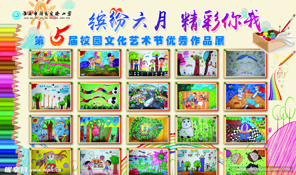 书画作品展