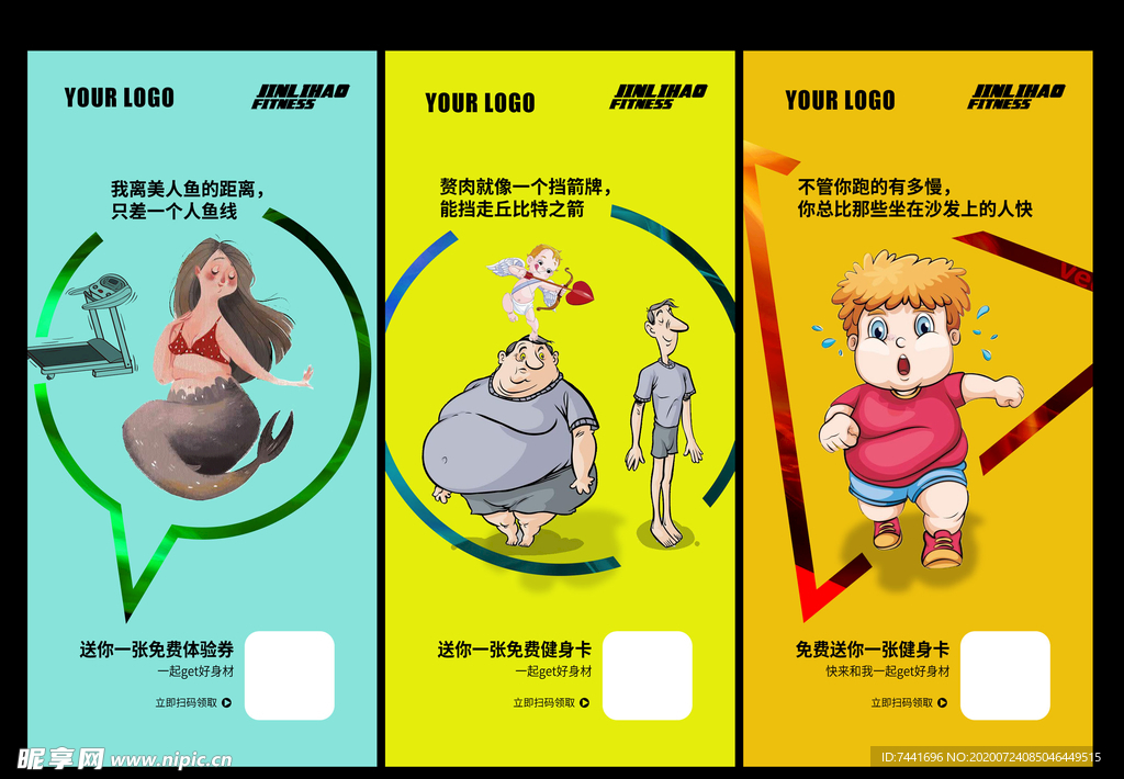 健身朋友圈海報