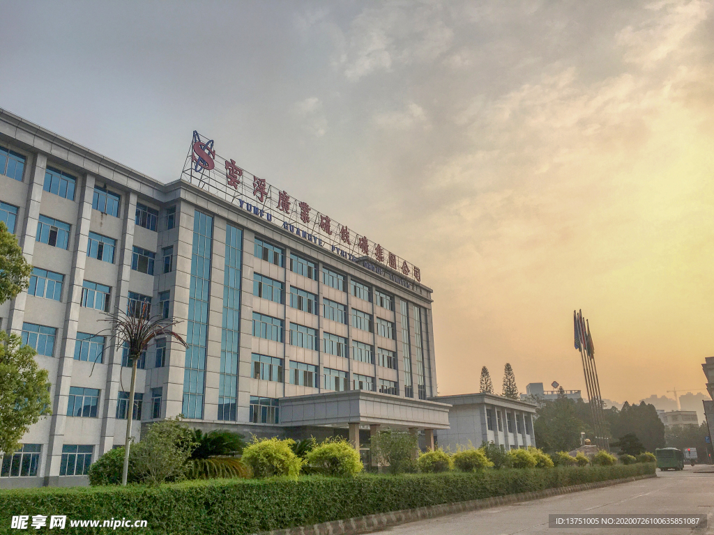 云浮硫鐵礦