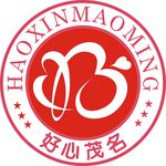 好心茂名标志LOGOlogo