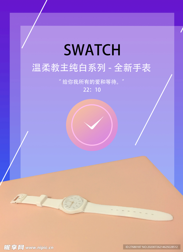 手表