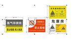 廠房固廢標識