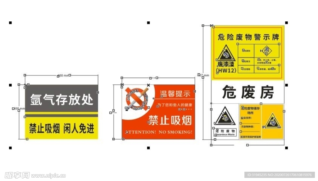 廠房固廢標識