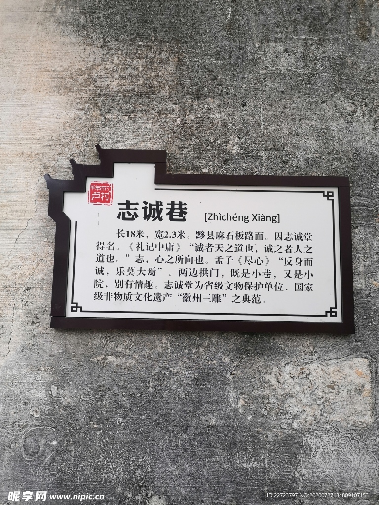 景區標牌 景區導視牌