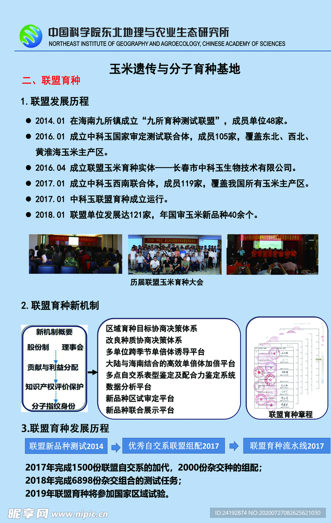 農(nóng)業(yè)大學(xué)