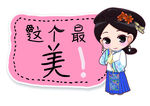 這個最美