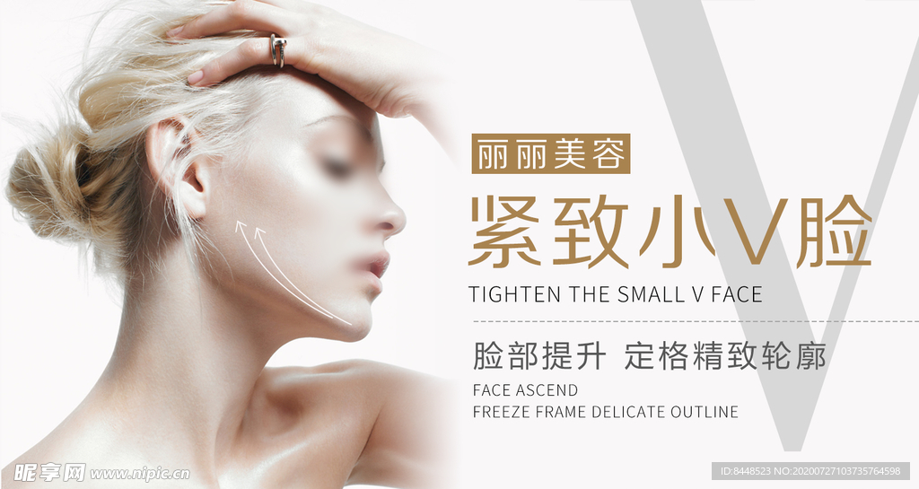 美容 banner