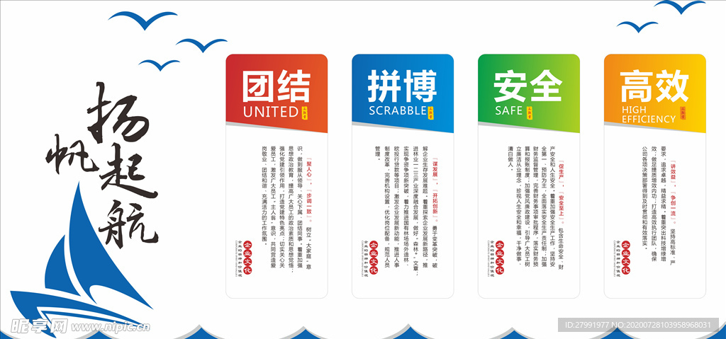 企業(yè)文化