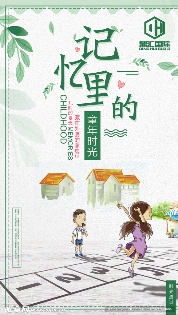 小時候