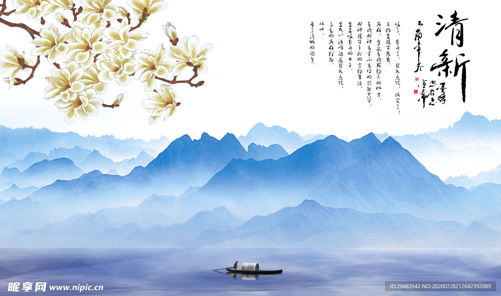 山水畫 水墨山水畫 意境山水畫