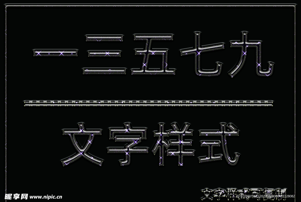 星星效果樣式