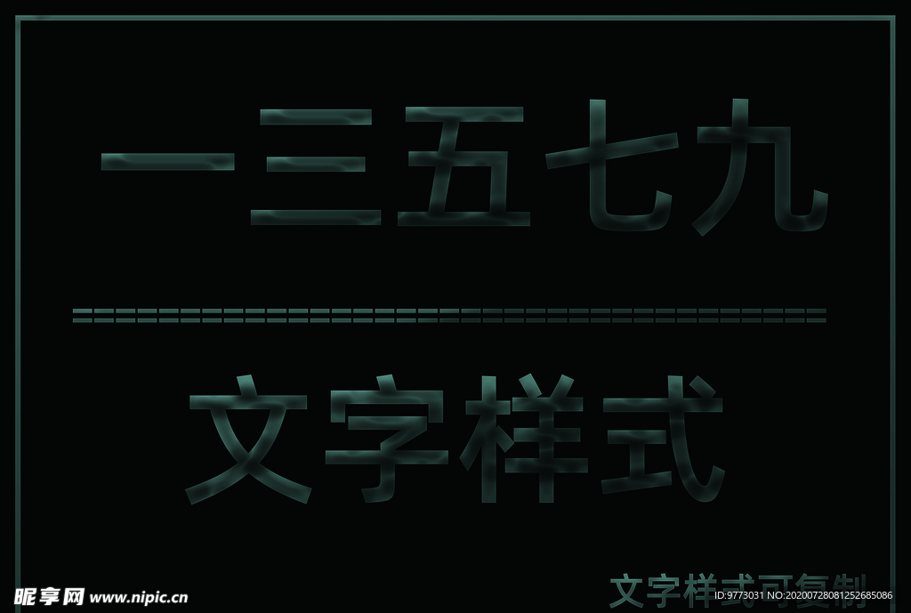 質感圖層樣式