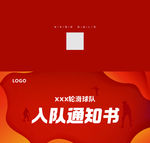 通知書