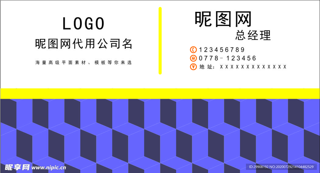 高級名片