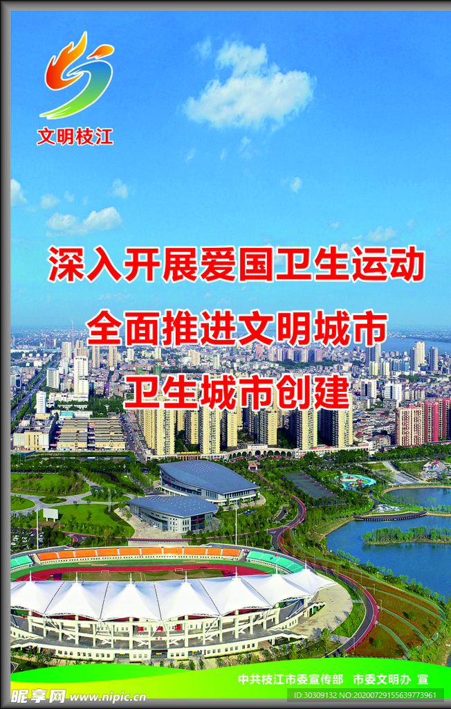 文明創建