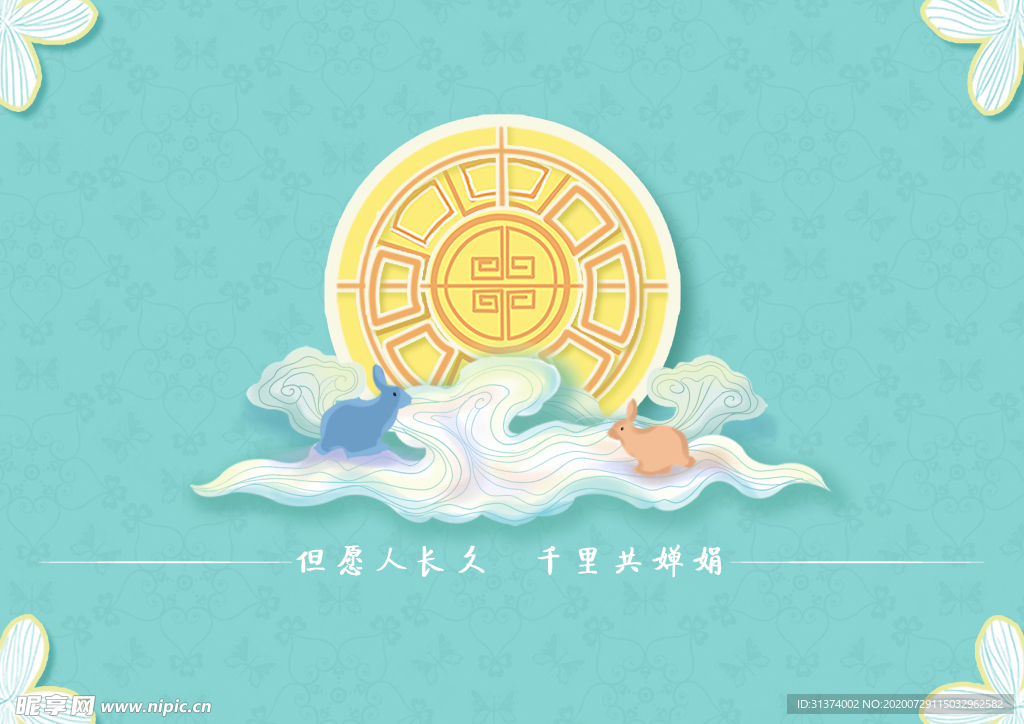 月圓