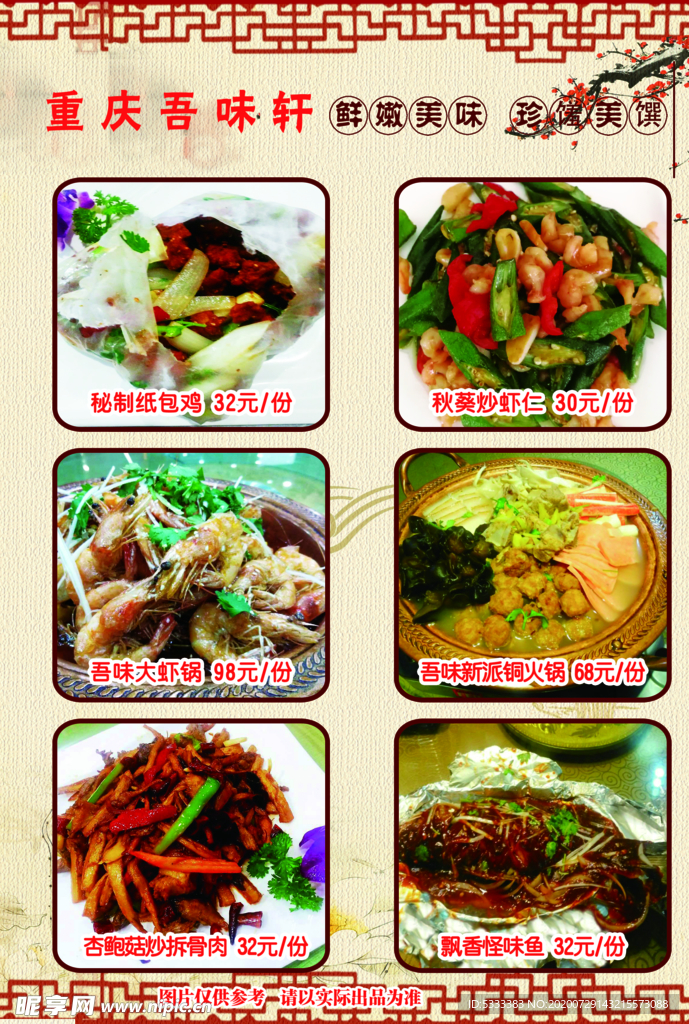 菜單
