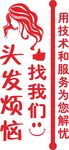 美发玻璃刻字