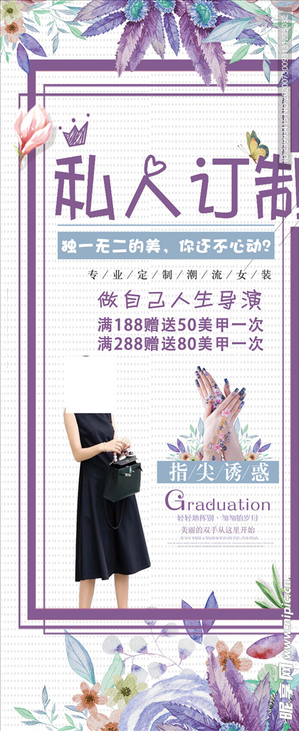美甲