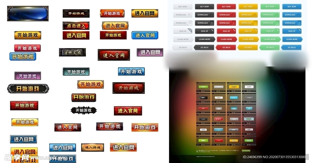 游戲圖標集合