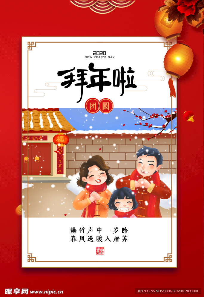 過年