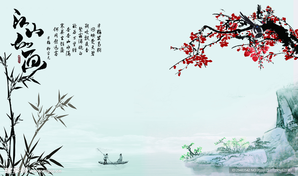 山水畫 水墨山水畫 意境山水畫