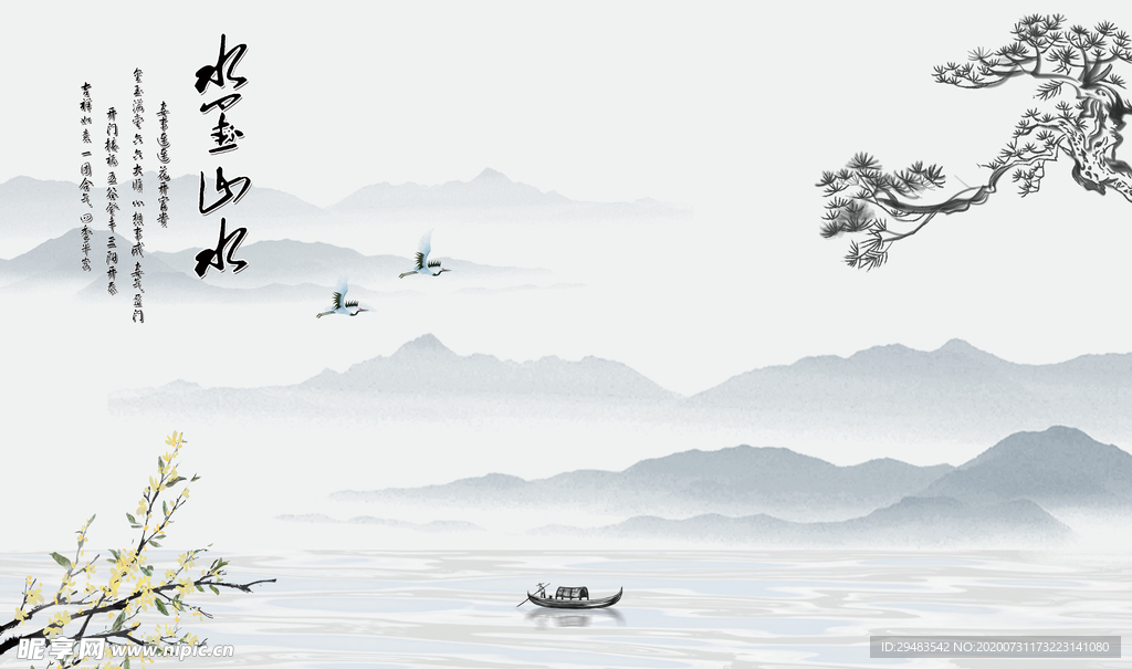 山水畫 水墨山水畫 意境山水畫