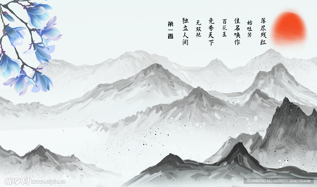 山水畫 水墨山水畫 意境山水畫