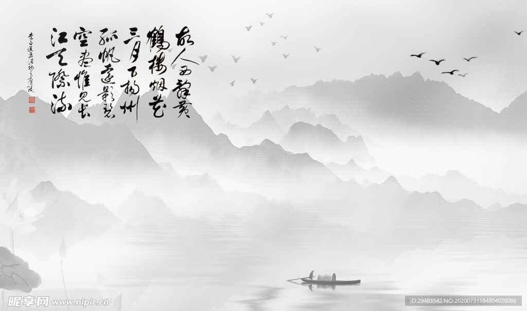 山水畫 水墨山水畫 意境山水畫