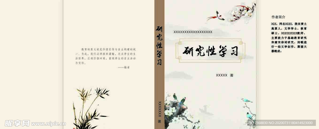 書籍封面