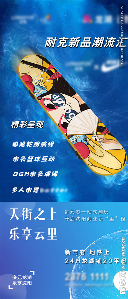 微信推廣活動