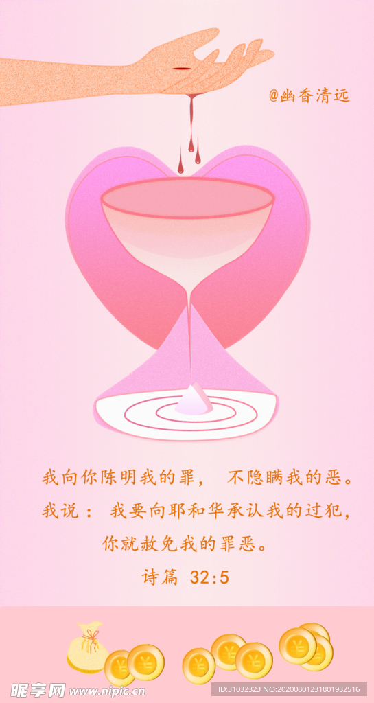 潔凈