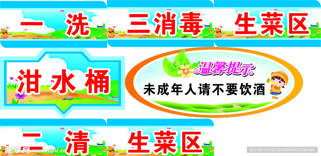 提示牌