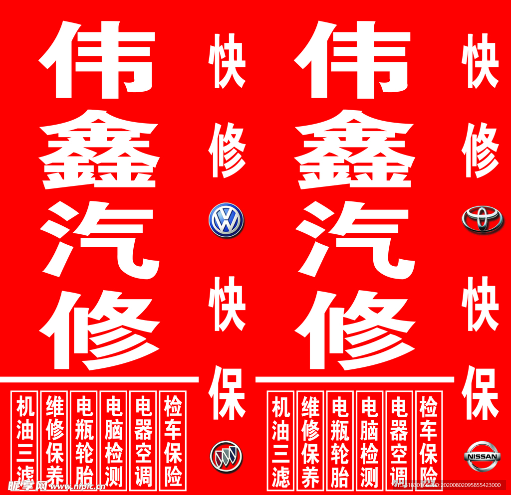 汽修噴繪
