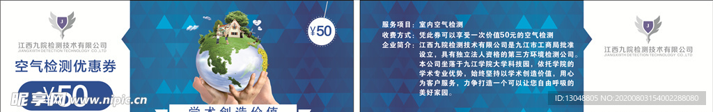 優惠券