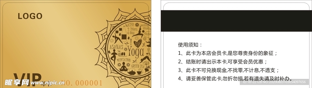 瑜伽卡