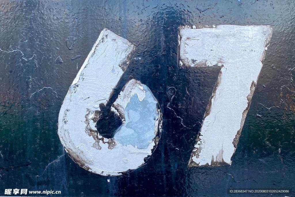 阿拉伯數字