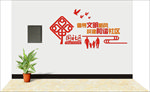 中国文明社区 和谐社区形象墙