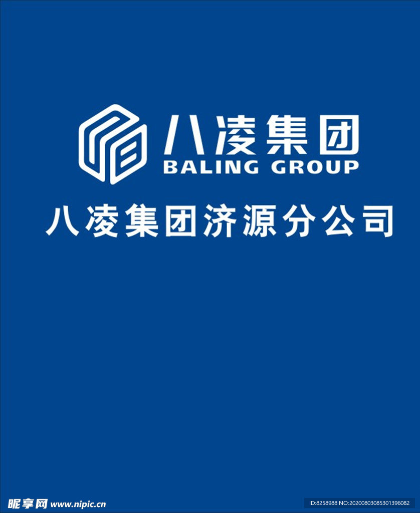八凌集團標志