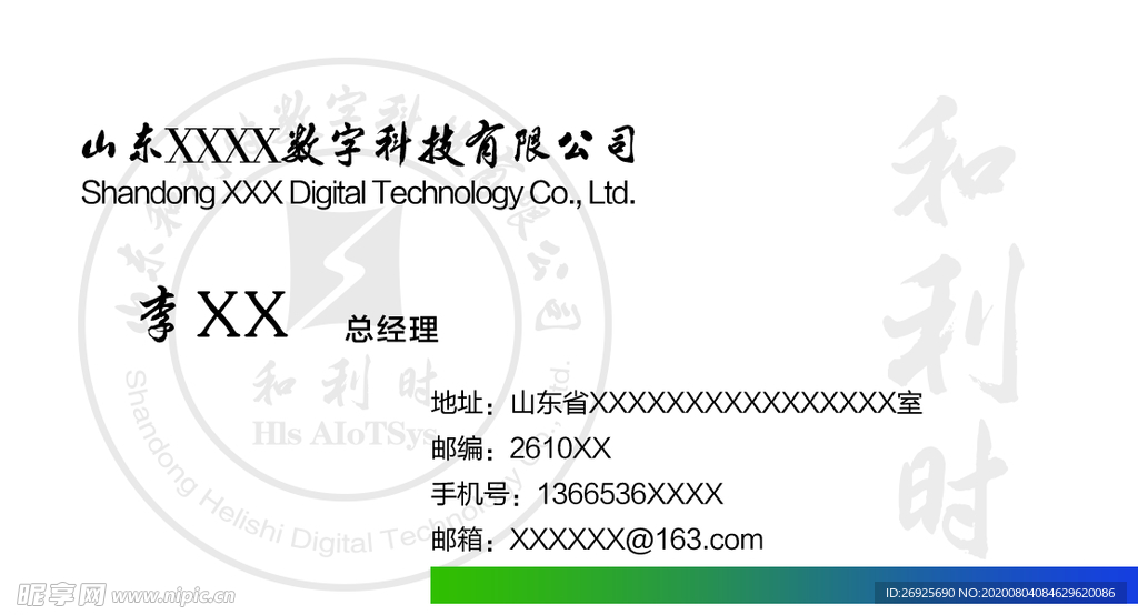 簡約名片