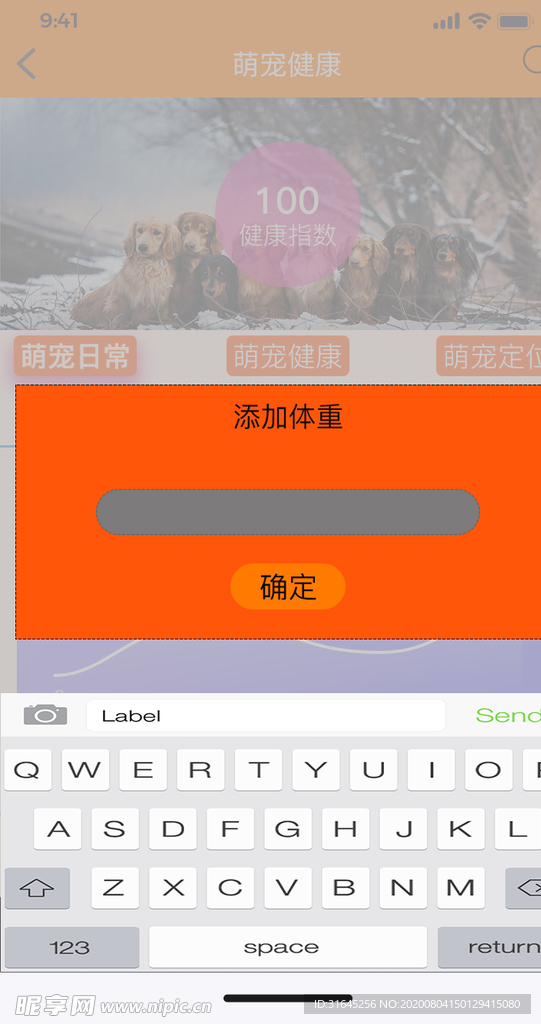汪星人APP