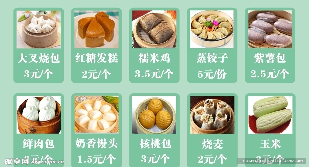 宣傳單