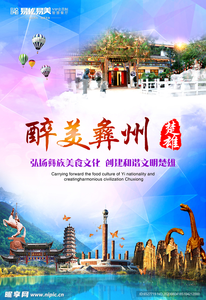 創建文明城市