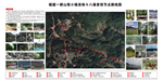 吴殊十八瀑景观节点路线图