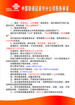 營(yíng)業(yè)廳