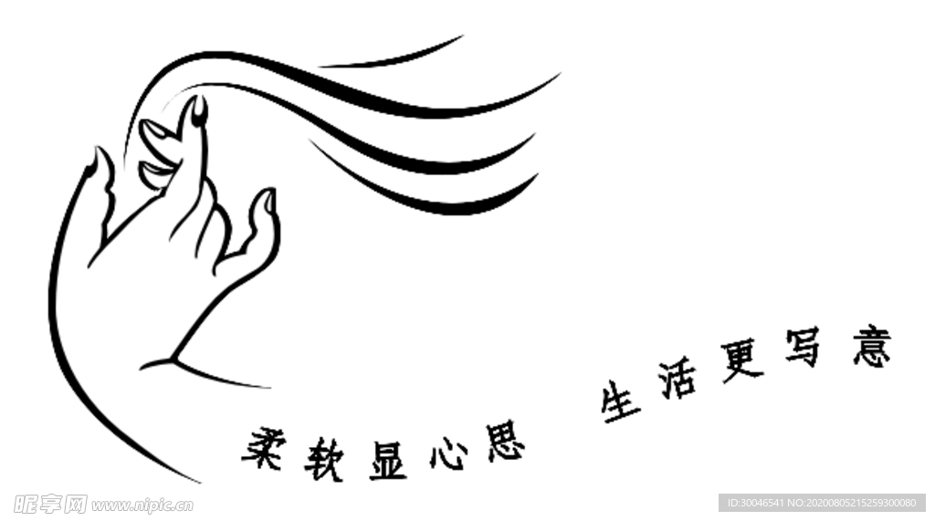 手線稿