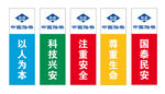 中国路桥刀旗