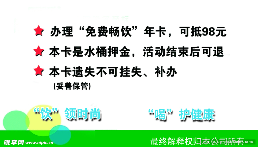 名片 10元押金