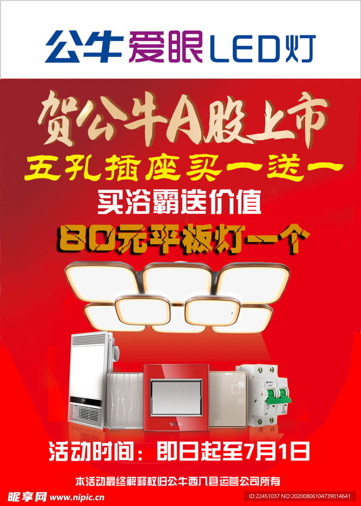 吊旗