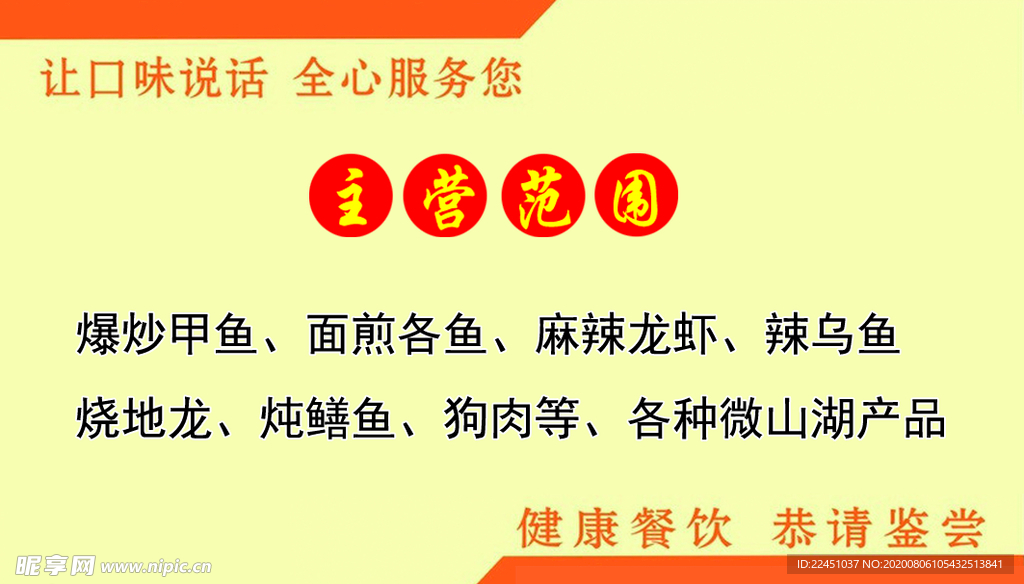 名片飯店